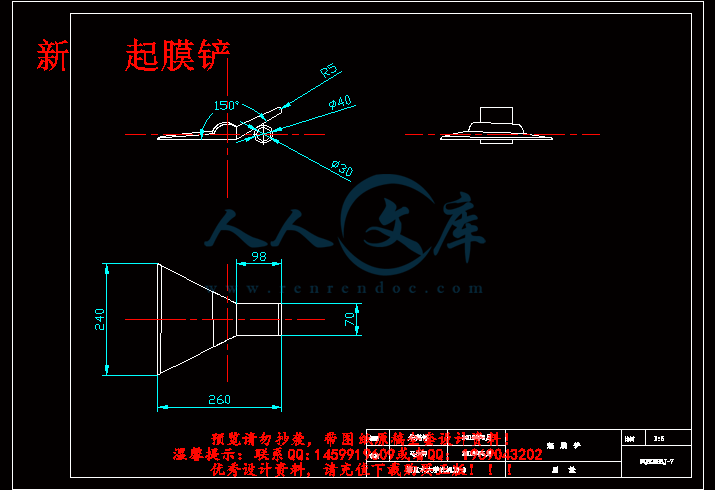 新 起膜铲.gif