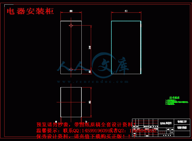 电器安装柜.gif