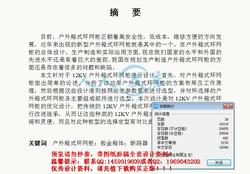 字数.gif