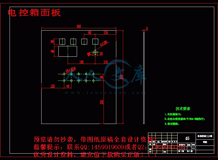 电控箱面板.gif