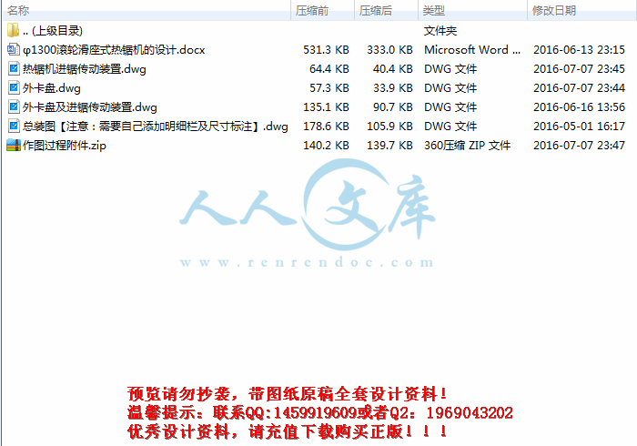 设计文件截图3.jpg
