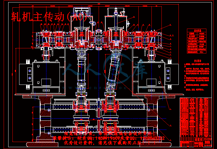 轧机主传动(A0).gif
