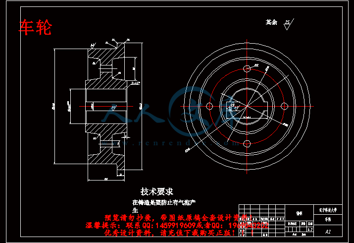 车轮.gif