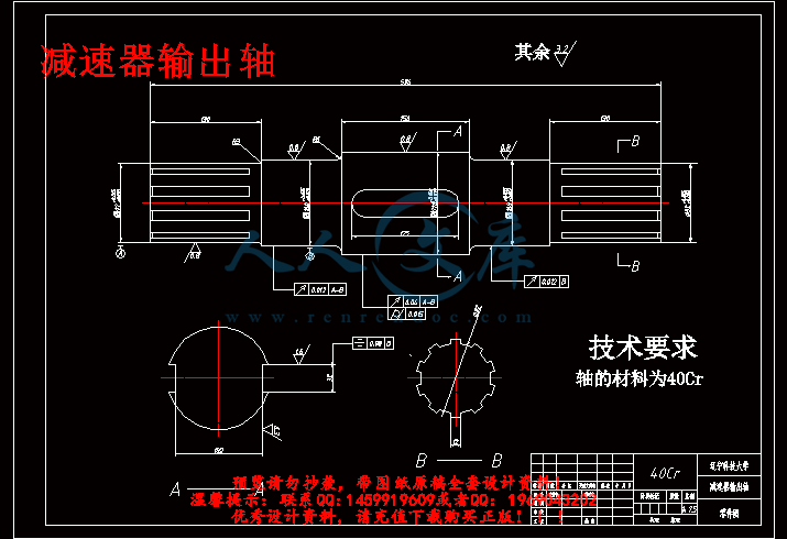减速器输出轴.gif