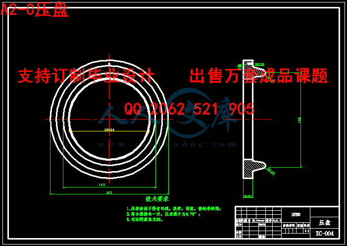 A2-0压盘.gif