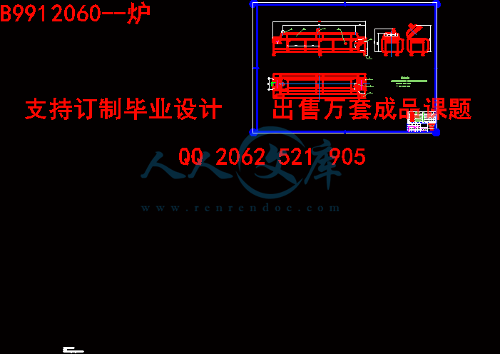 B9912060--炉.gif