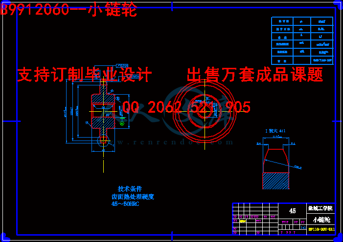 B9912060--小链轮.gif