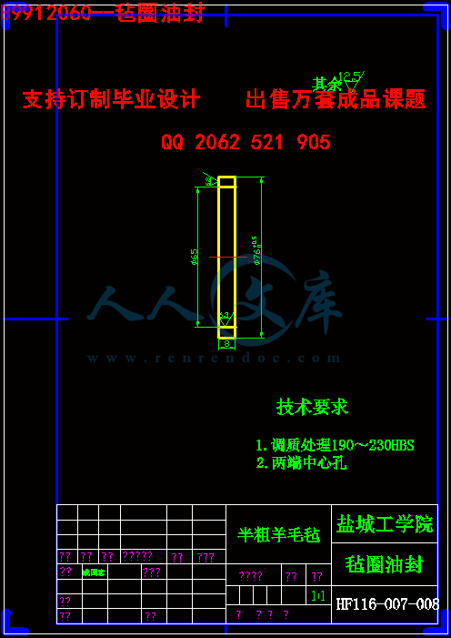 B9912060--毡圈油封.gif