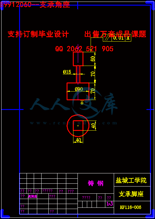 B9912060--支承角座.gif
