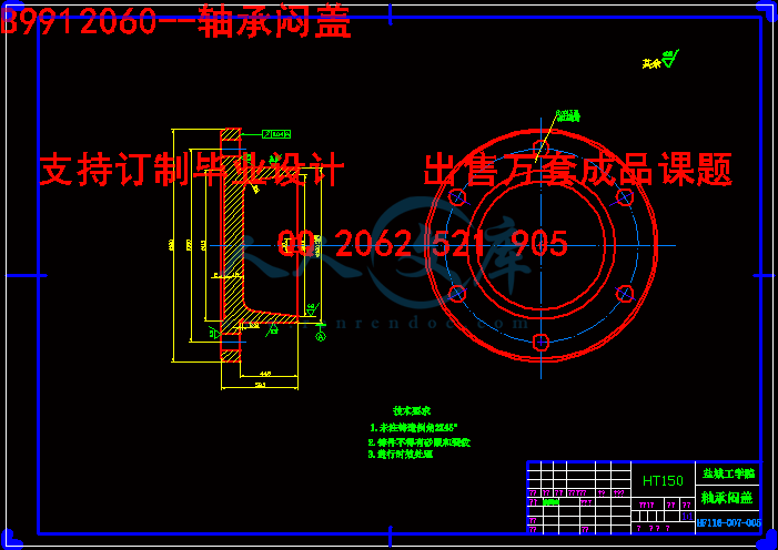 B9912060--轴承闷盖.gif