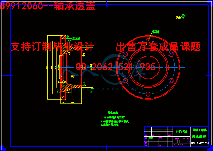 B9912060--轴承透盖.gif