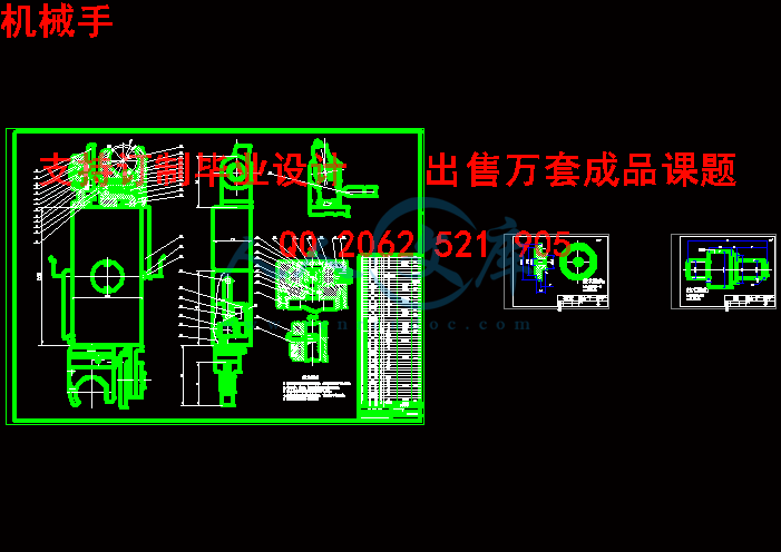 机械手.gif