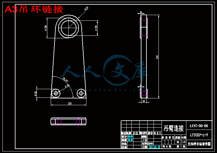 A3吊环链接.gif