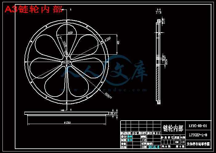 A3链轮内部.gif