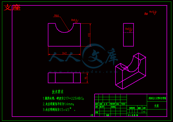 支座.gif