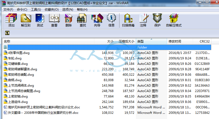 全部文件.png