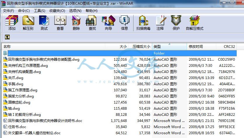 全部文件.png