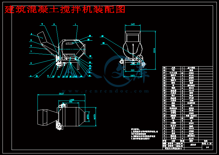 建筑混凝土搅拌机装配图.gif