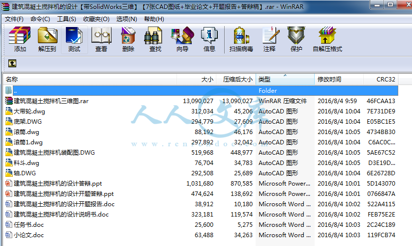 全部文件.png