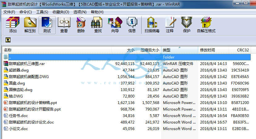 全部文件.png