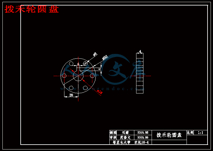 拨禾轮圆盘.gif