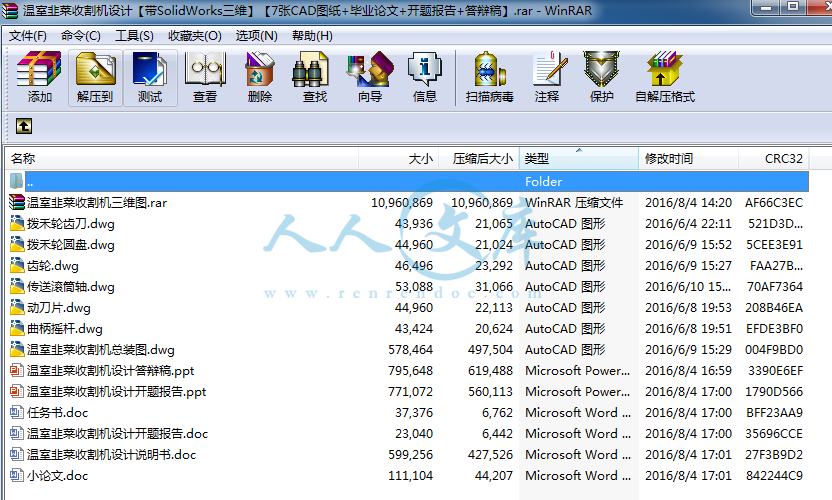 全部文件.png