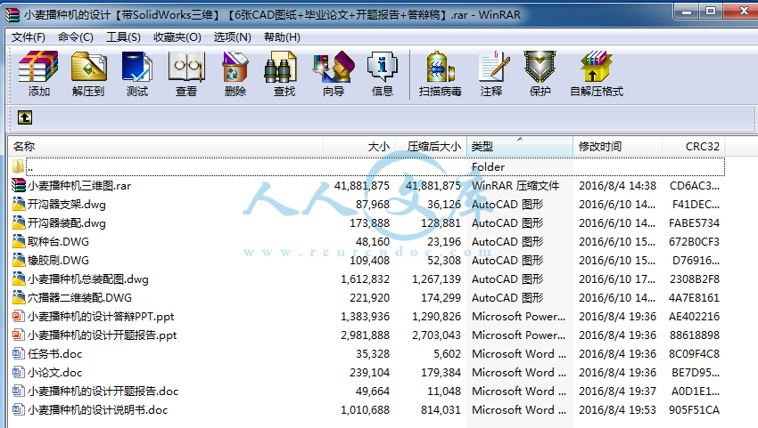 全部文件.png