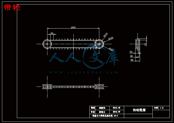带轮.gif