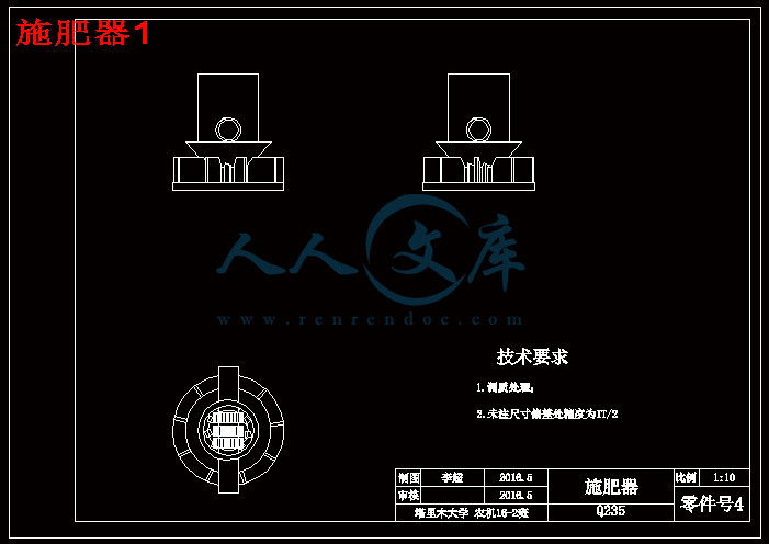 施肥器1.gif