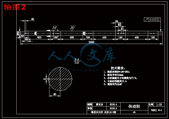 轴图2.gif