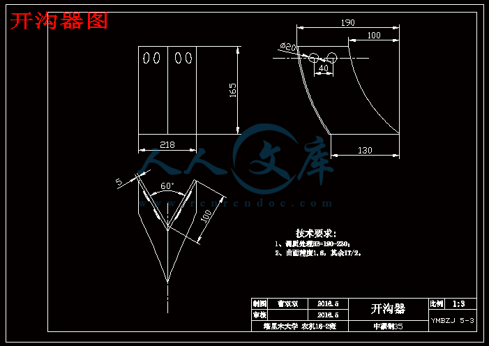 开沟器图.gif