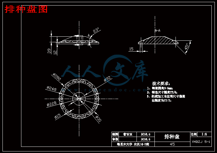 排种盘图.gif