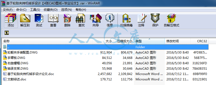 全部文件.png