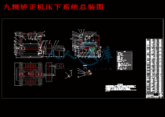九辊矫正机压下系统总装图.gif