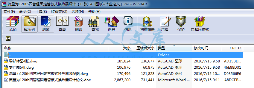 全部文件.png