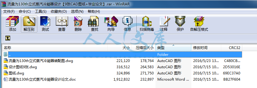 全部文件.png