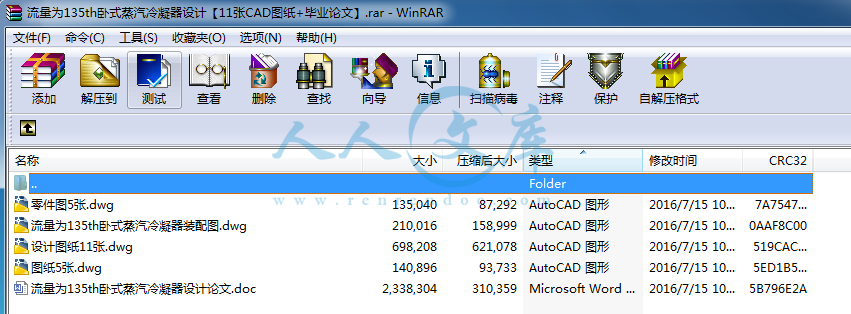 全部文件.png