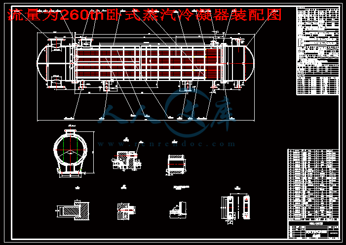 流量为260th卧式蒸汽冷凝器装配图.gif