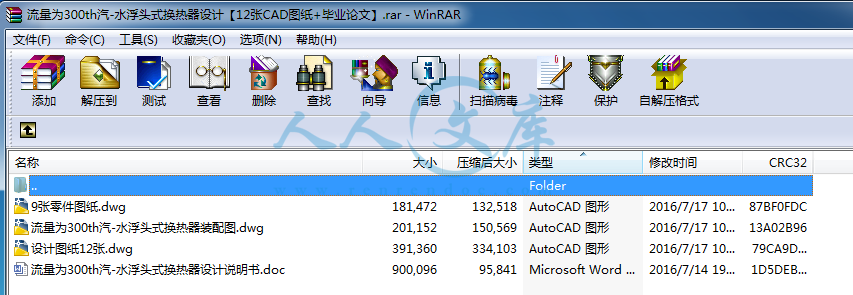 全部文件.png