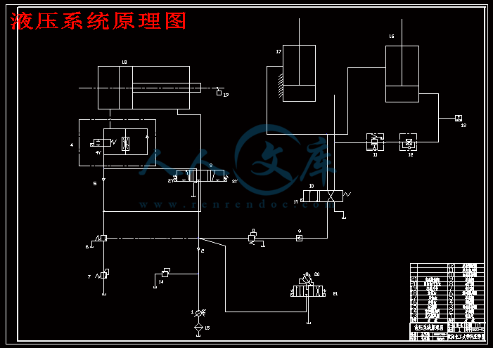 液压系统原理图.gif