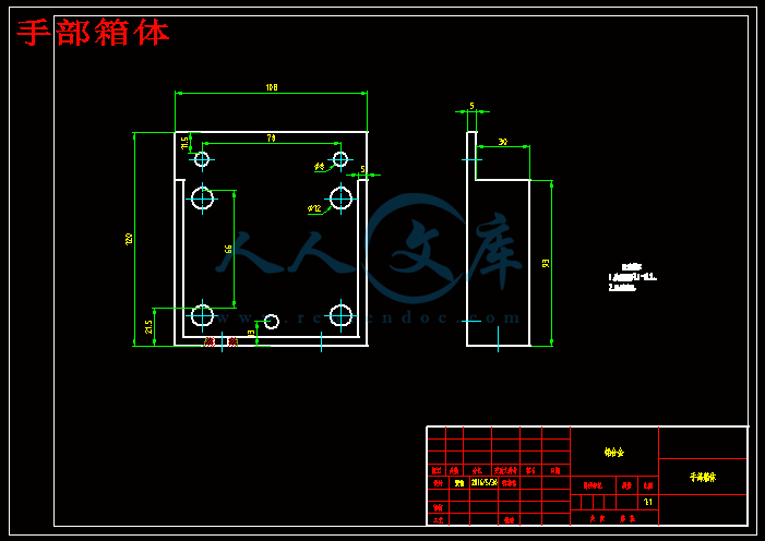 手部箱体.gif