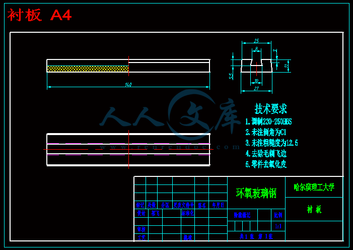 衬板 A4.gif