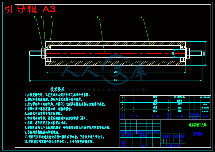 引导辊 A3.gif