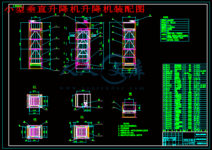 小型垂直升降机升降机装配图.gif
