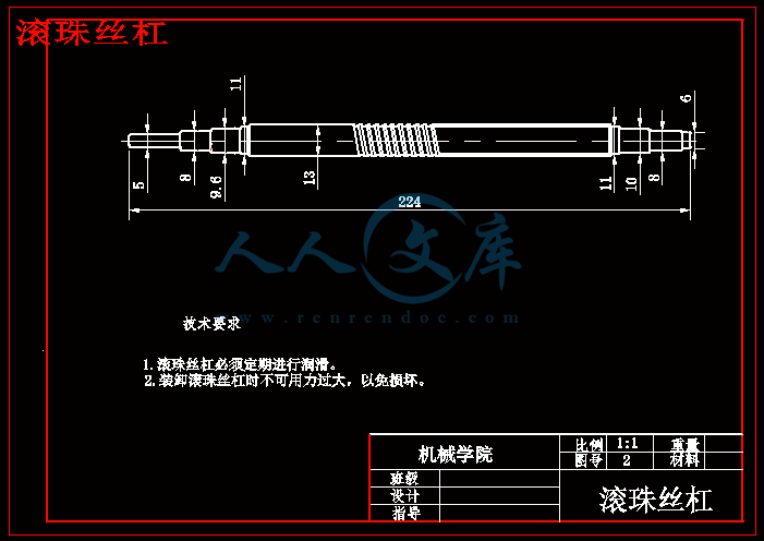 滚珠丝杠.gif