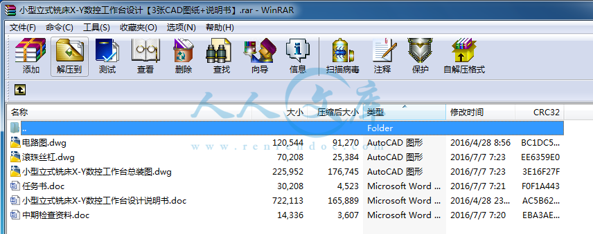 全部文件.png