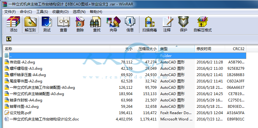 全部文件.png