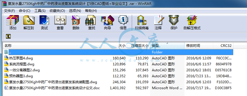 全部文件.png