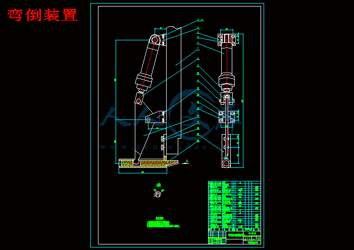 弯倒装置.gif