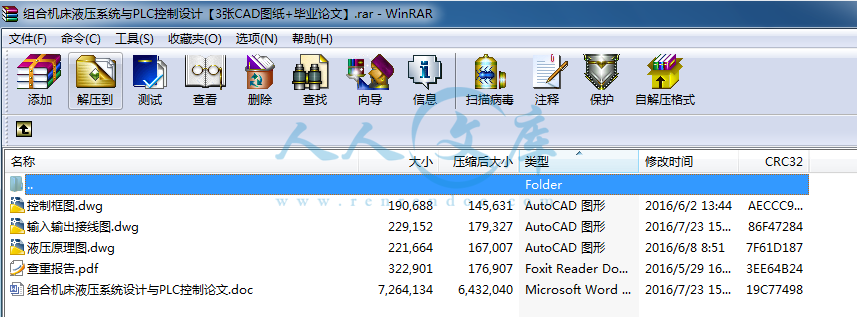 全部文件.png